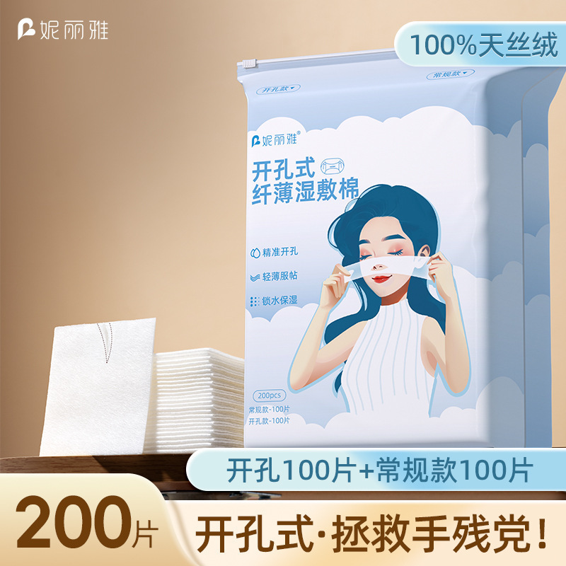 Niliya スリーインワン湿布コットンパッド、伸縮性のある目の開口部メイクアップコットン、顔用の特別な湿布コットン|undefined