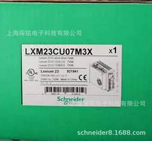 LXM23CU07M3X伺服750W驱动公司现货全新正品