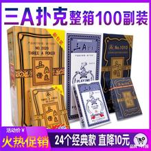 100副整箱装正品2020扑克牌王棋牌室标准创意成人大字纸牌