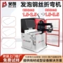 折弯3d发泡不锈钢丝弯线机