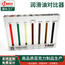 汽车油品演示架机油品质演示仪亚克力展示架化工液体亚克力展示柜