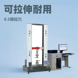 金属材料抗拉强度试验机 万能拉力测试机 材料拉伸测试仪供应