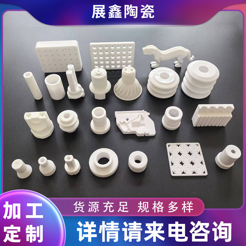 定制新能源异型陶瓷工业氧化电子绝缘氧化锆陶瓷结构件异形精密件