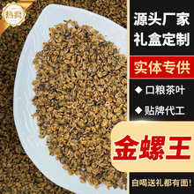 茶叶红茶特级滇红金螺王2025新茶云南凤庆古树红茶散装批发金螺王