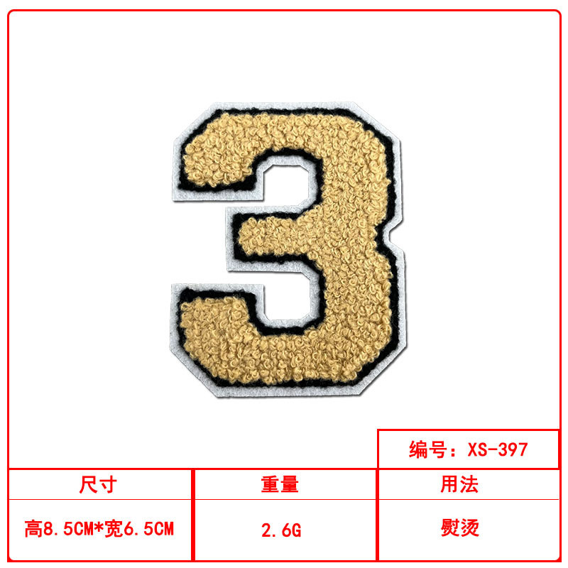 毛巾绣彩色数字布贴服装辅料现货批发衣服包包装饰补丁贴|undefined