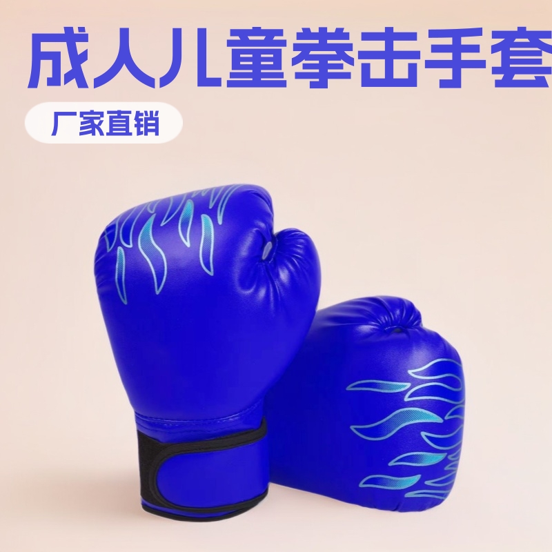 Factory Direct Sales Children's Boxing Gloves Adult Boxing Gloves Adult Training Boxing Gloves Adult Boxing