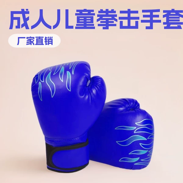 Factory Direct Sales Children's Boxing Gloves Adult Boxing Gloves Adult Training Boxing Gloves Adult Boxing