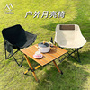 fold portable Camping Moon Chair outdoors household leisure time Back fold chair vehicle Fishing Chair