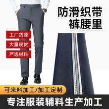 批发防滑织带裤腰里休闲裤西里腰里腰衬男女裤头直供编织