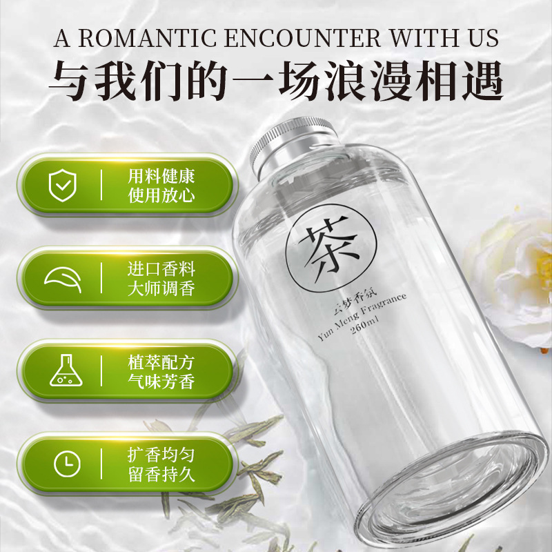 无火香薰家用卧室香氛酒店除臭持久散香补熏香充液五星级酒店白茶|undefined