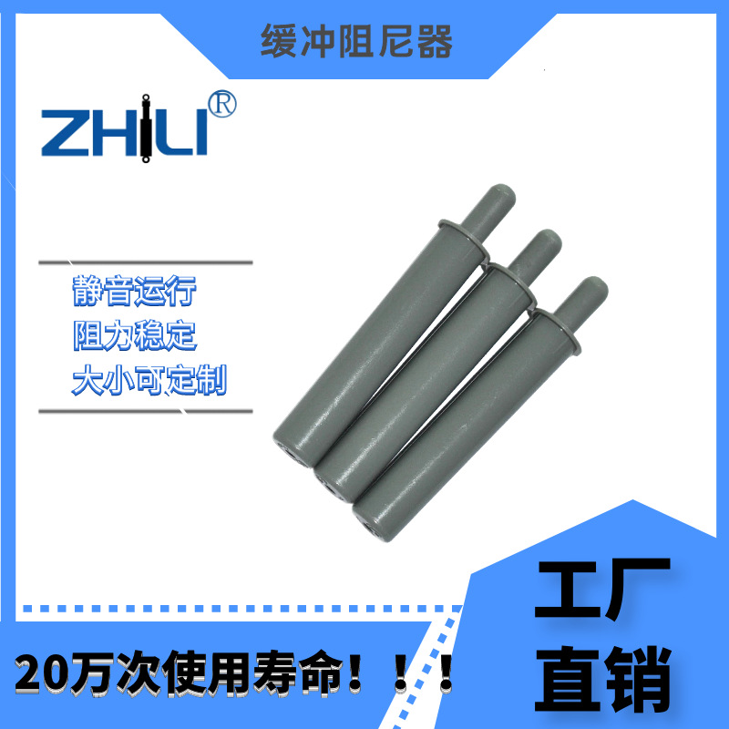 厂家批发移门抽屉缓冲阻尼器油压架短行程门碰减震气弹簧静音