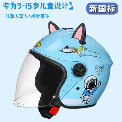 Motosiklet kaskı (dəbilqə) – Motorcycle All-Season Safety Helmet - light-blue-astronaut-black-pink-cat-ears