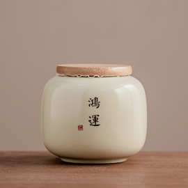 陶瓷茶叶罐小号密封空罐家用绿红茶普洱龙井储存罐防潮存茶罐随身