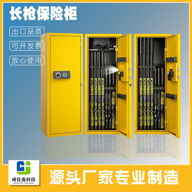 步枪枪柜带数字密码键盘和锁的长枪安全柜带内置储物柜枪械存储柜