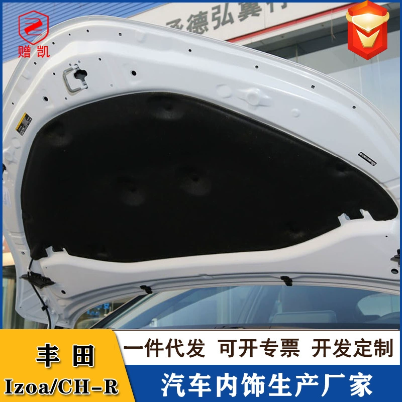 Применимо для Toyota C-HR AX10 AX50 Внутренняя накладка крышки