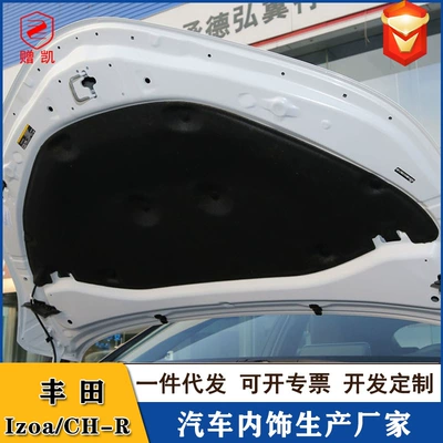 Suitable for Toyota C- HR AX10 AX50 machine cover lining special accessories Yize engine sound insulation cotton