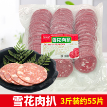 雪花肉扒1.5kg 商用猪排肉扒切片肉扒 手抓饼汉堡 冷冻猪肉饼55片