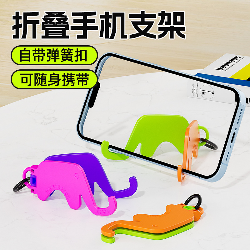 Dopamine Elephant Keychain Foldable Mobile Phone Holder Portable Bag Pendant Dopamine Elephant Keychain Foldable Mobile Phone Holder Portable Bag Pendant