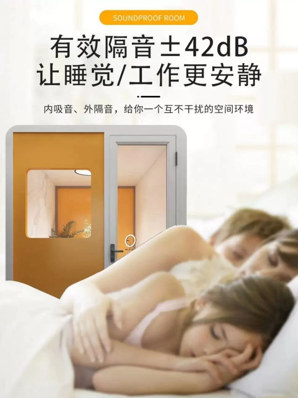 睡眠舱家用隔音房移动录音棚隔音仓鼓房电话亭直播仓静音舱学习室