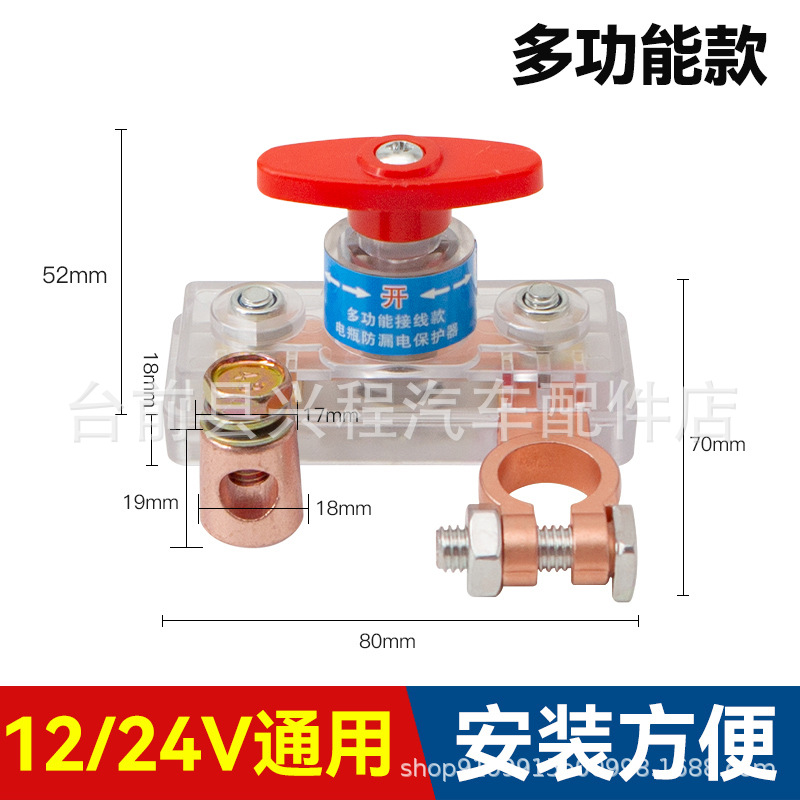 Crystal Pure Copper Car Battery Power-Off Switch, Main Power Switch, Negative Terminal Clip, Anti-Leakage, Whole Vehicle Power-Off Switch
