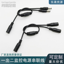 12V�Դ�B�Ӿ�һ�ֶ�1��2�O�� ·�������D��ĸ�Dĸdc�Դ��DC5521