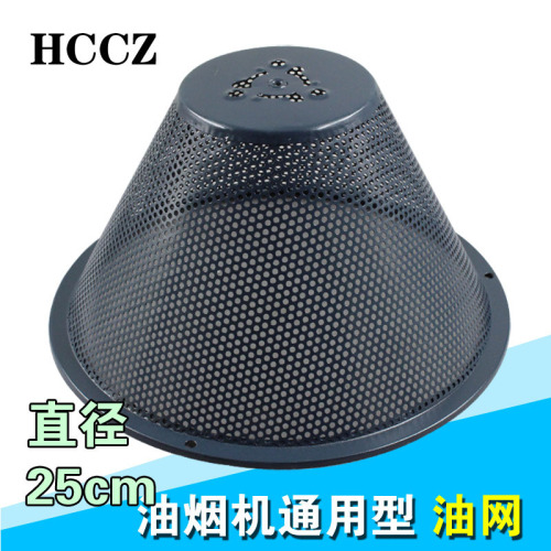 Range hood accessories oil screen filter screen cover filter oil bowl universal range hood filter
