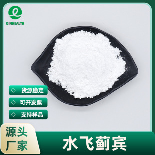 ��100g/����ˮ�w�E�e98% ˮ�w�E��ȡ�� ʳƷ�� ����ˮ�w�E�� ���]