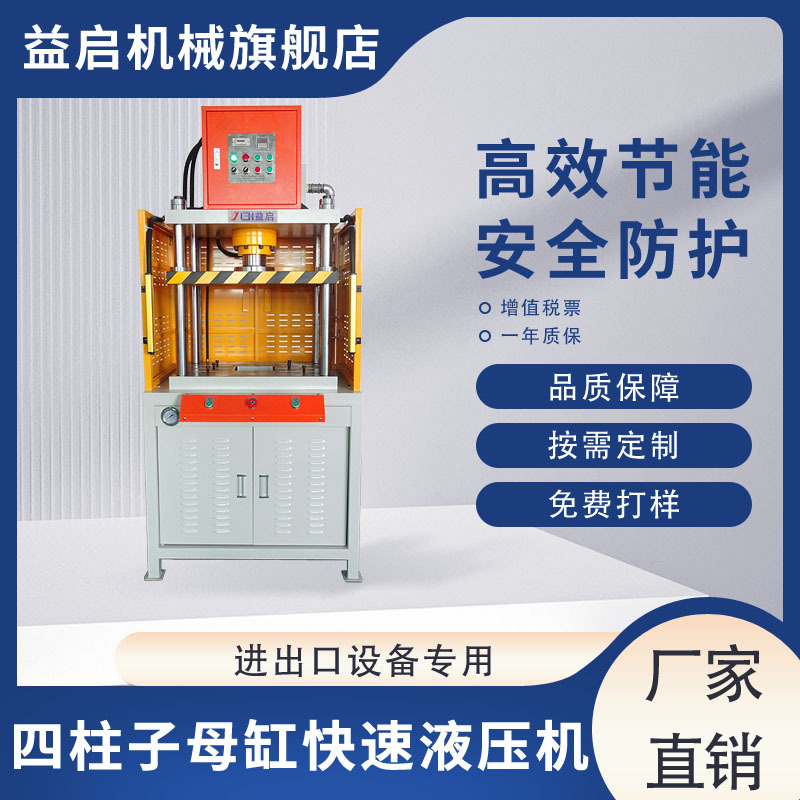 10，20，30t吨冲边机 四柱油压冲切机 铝锌制品压铸件四柱液压机