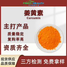 ���S��95% ���S��ȡ��ˮ���Խ��S�ط�ʳƷ��Curcumin ���S��