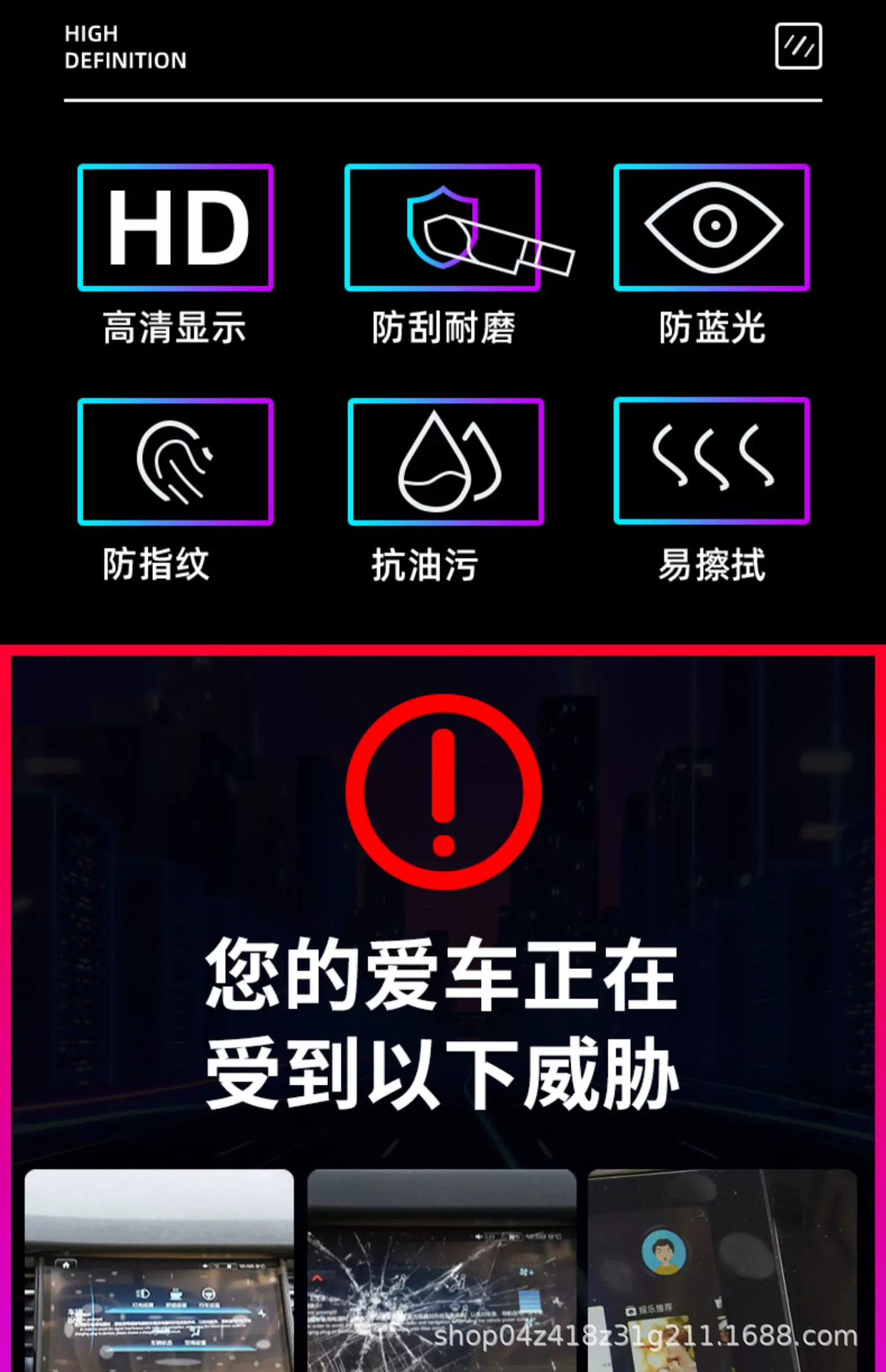 Suitable for Jetour Free: tempered glass screen protector for the central control screen, car navigation screen, and dashboard display