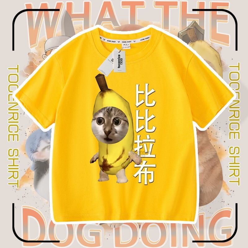 My Knife and Shield Dog Bibi Labu Funny Clothes Pure Cotton Short Sleeve T-Shirt Abstract Emoticon Pack Children's Tops 7