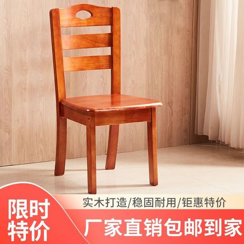 全实木餐椅组合家用实木椅子 餐厅餐桌椅组合 简约现代中式靠背椅