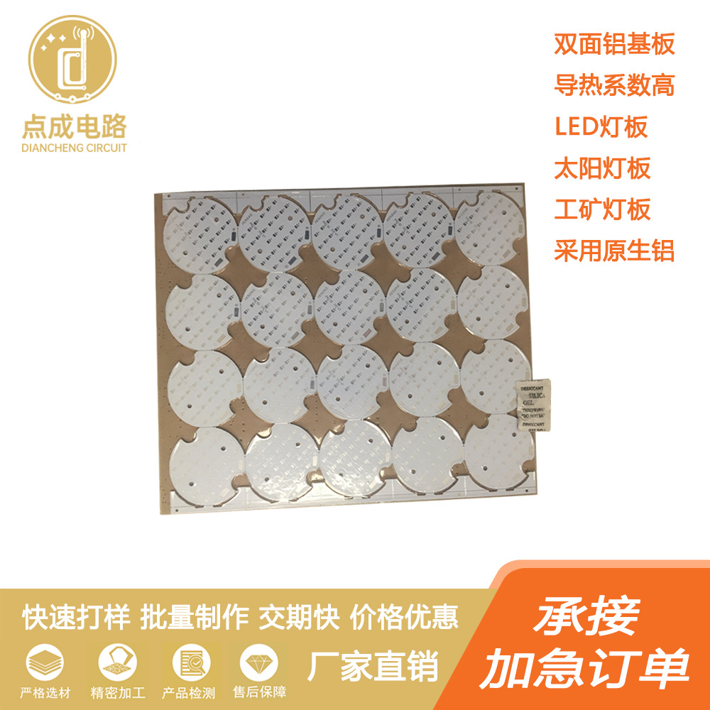 热电分离铜基板 高导热导热系数1.0-2.0双面铝基板紫铜板厂家直销