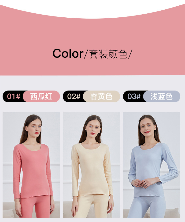 保暖内衣_11.jpg
