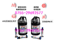 loctite3951, loctite3953,loctite4314