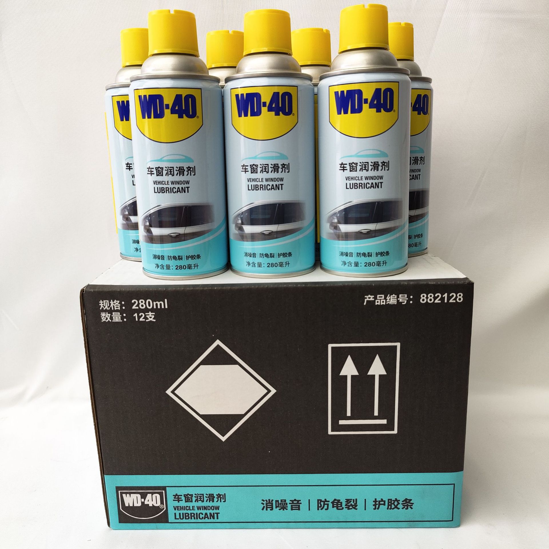 WD40车窗润滑剂280ml养护汽车雨刮器胶条刹车门异响清洁剂润滑油