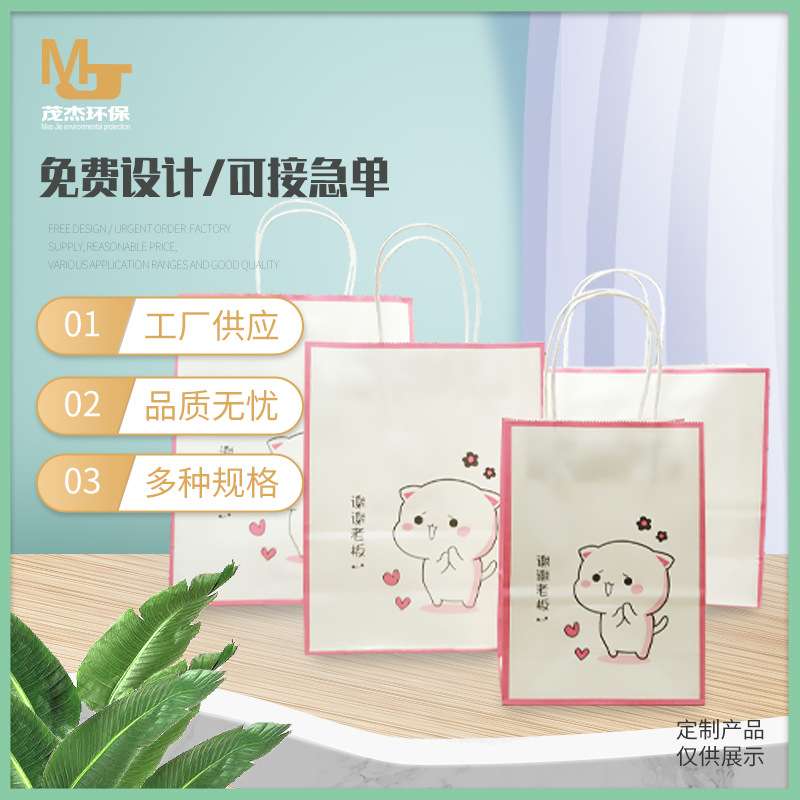 厂家直供可爱ins卡通白色手提袋购物包装袋礼品礼物收纳袋