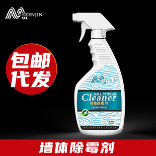 Wall mold remover household White Wall mold remover spray toilet wall decontamination cleaner kitchen wall mold remover