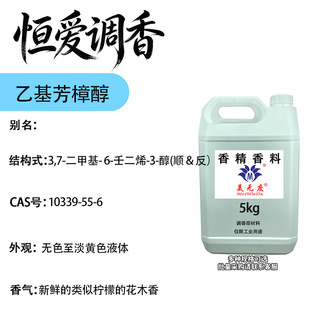 �һ�������;õ�崼�ջ����������㾫 CAS10339-55-6 ��m���ٻ���