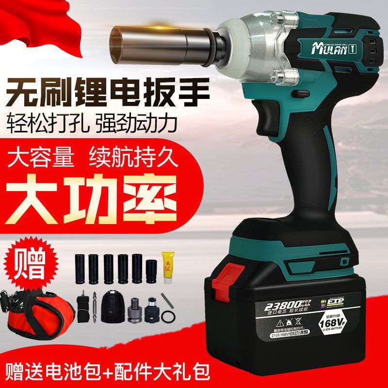 牧蓝无刷电动扳手大扭力锂电冲击充电风炮汽修架子工强力板子风暴