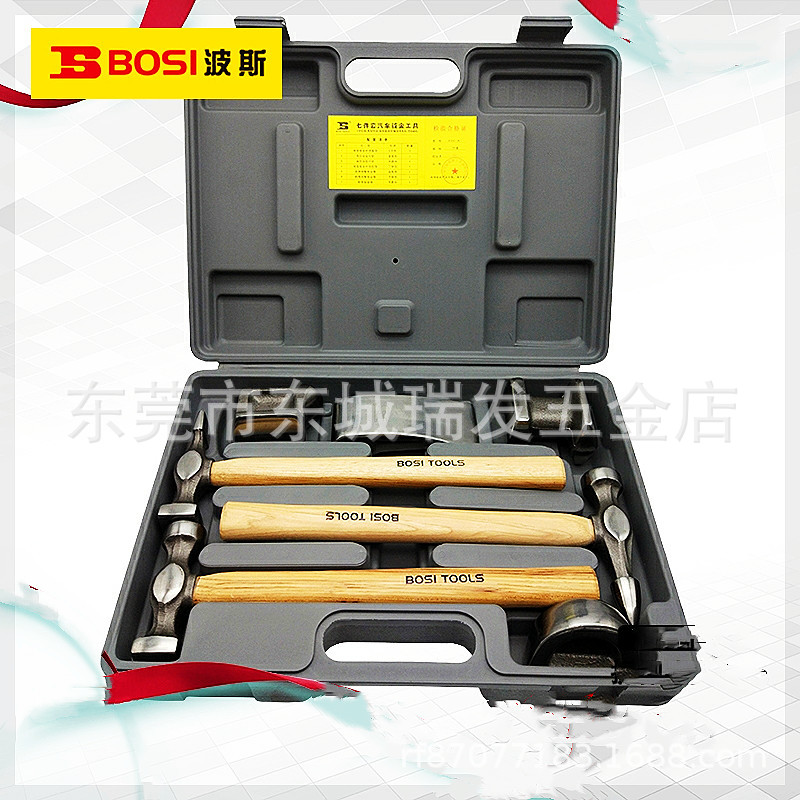 波斯7件套钣金锤子套装衬铁汽修拉锤锤圆头直面防爆工具