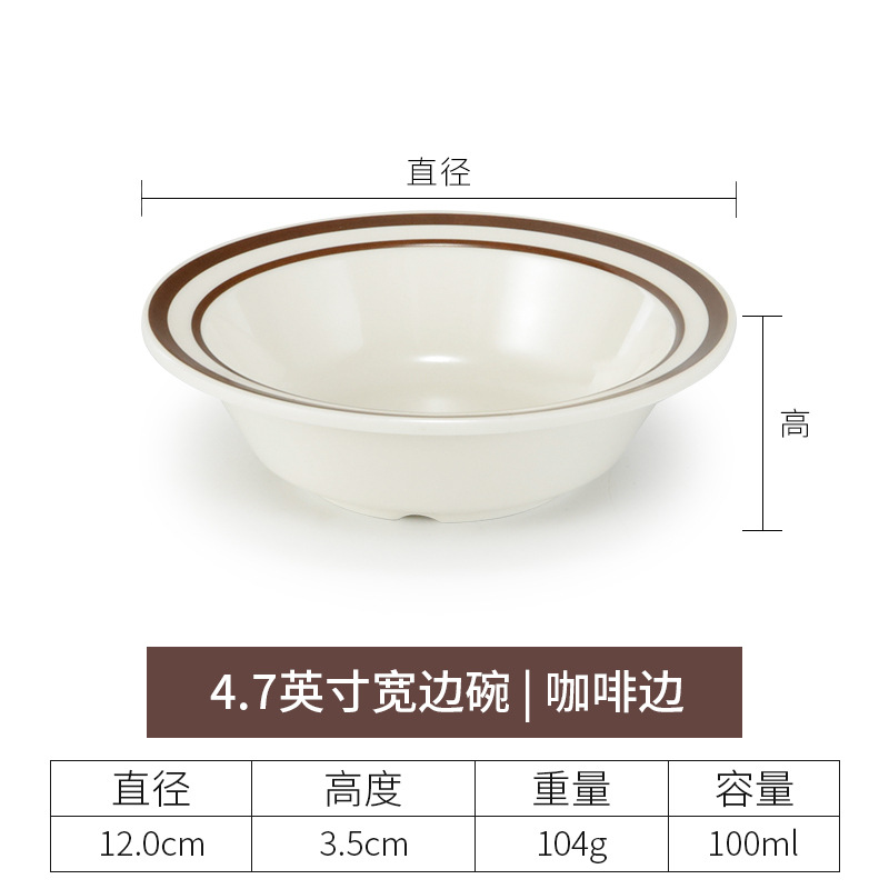 4.7 인치 폭이 넓은 그릇