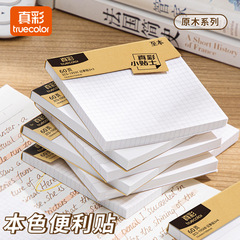本物の色は自分でくっついています。簡単な学生の文房具の伝言のメモ帳を貼っています。