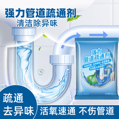 パイプ疎通剤の強い溶解力台所油汚れ通粉トイレ下水道消臭除虫疎通剤
