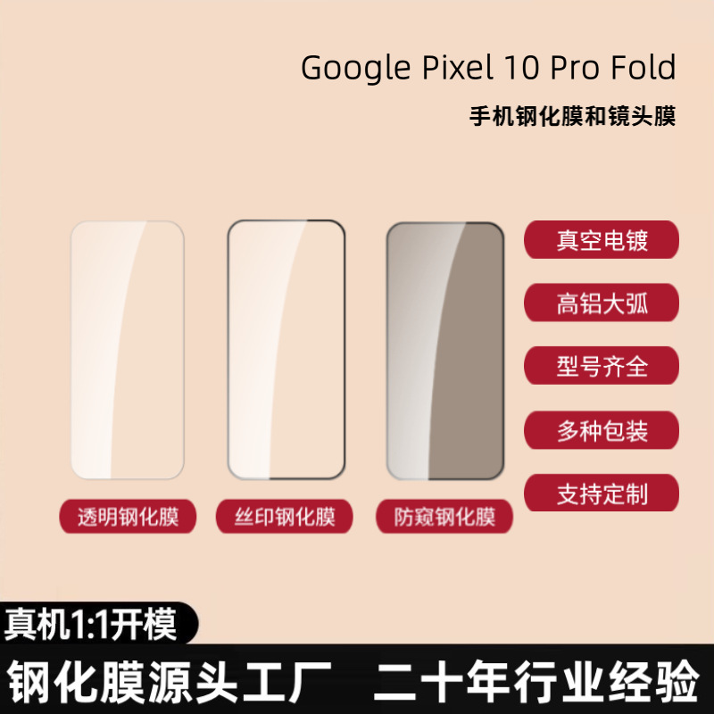 Silk Printing Anti -Swim Steel