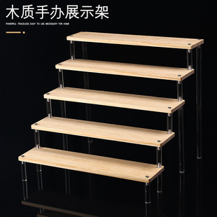 Acrylic blind box display rack ladder hand-made brand two-dimensional model display rack jewelry cosmetics storage rack