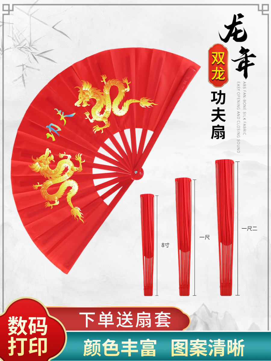 定 制太极扇功夫扇响扇双面雪龙吟扇子小学生武术表演扇子红色折