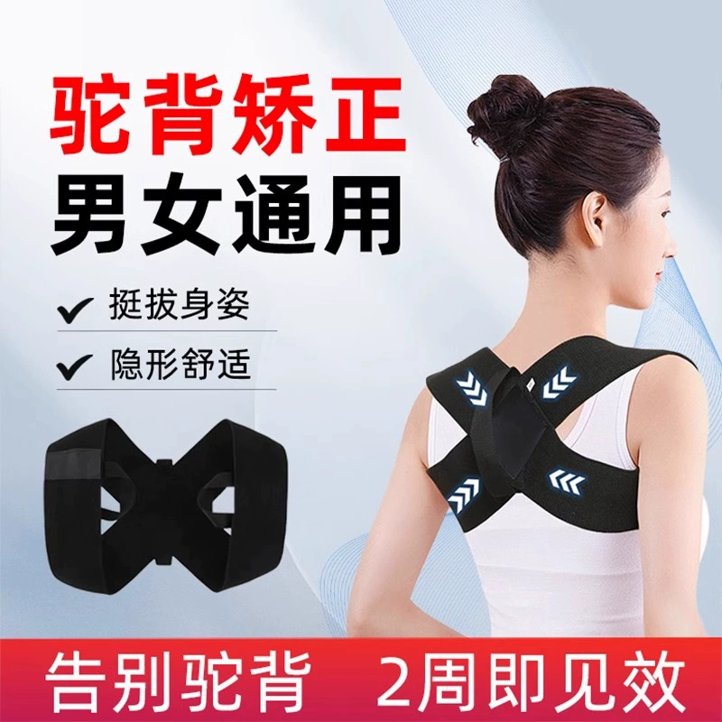 Прямой корсет на плечах для коррекции осанки, поддержки груди, коррекции опускания плеч и выравнивания талии для фитнес-тренировок.