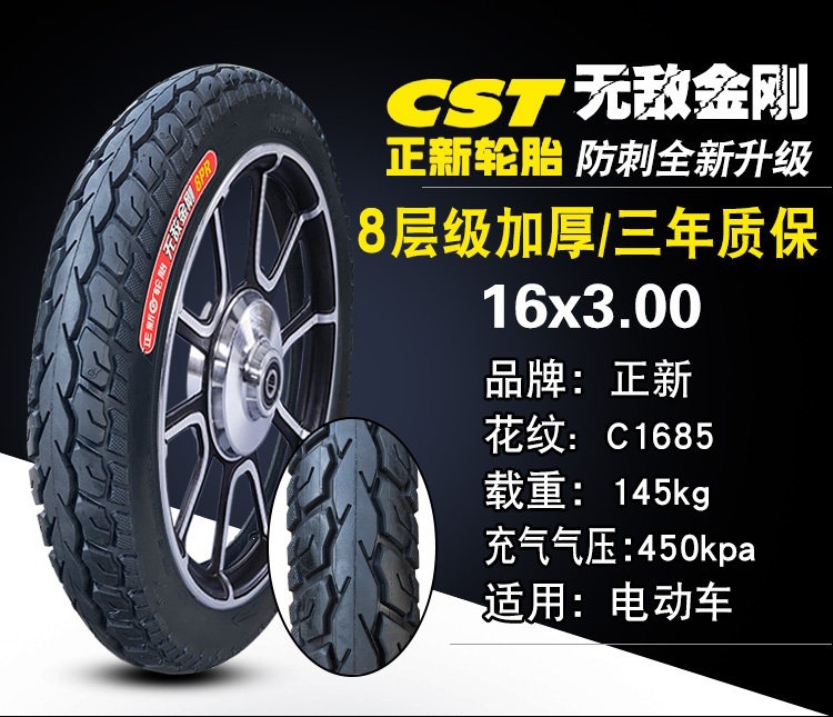 Suitable for other Zhengxin electric vehicle tires 4inch other 6/other 8X2. other 25/2.5/3.0/2.50