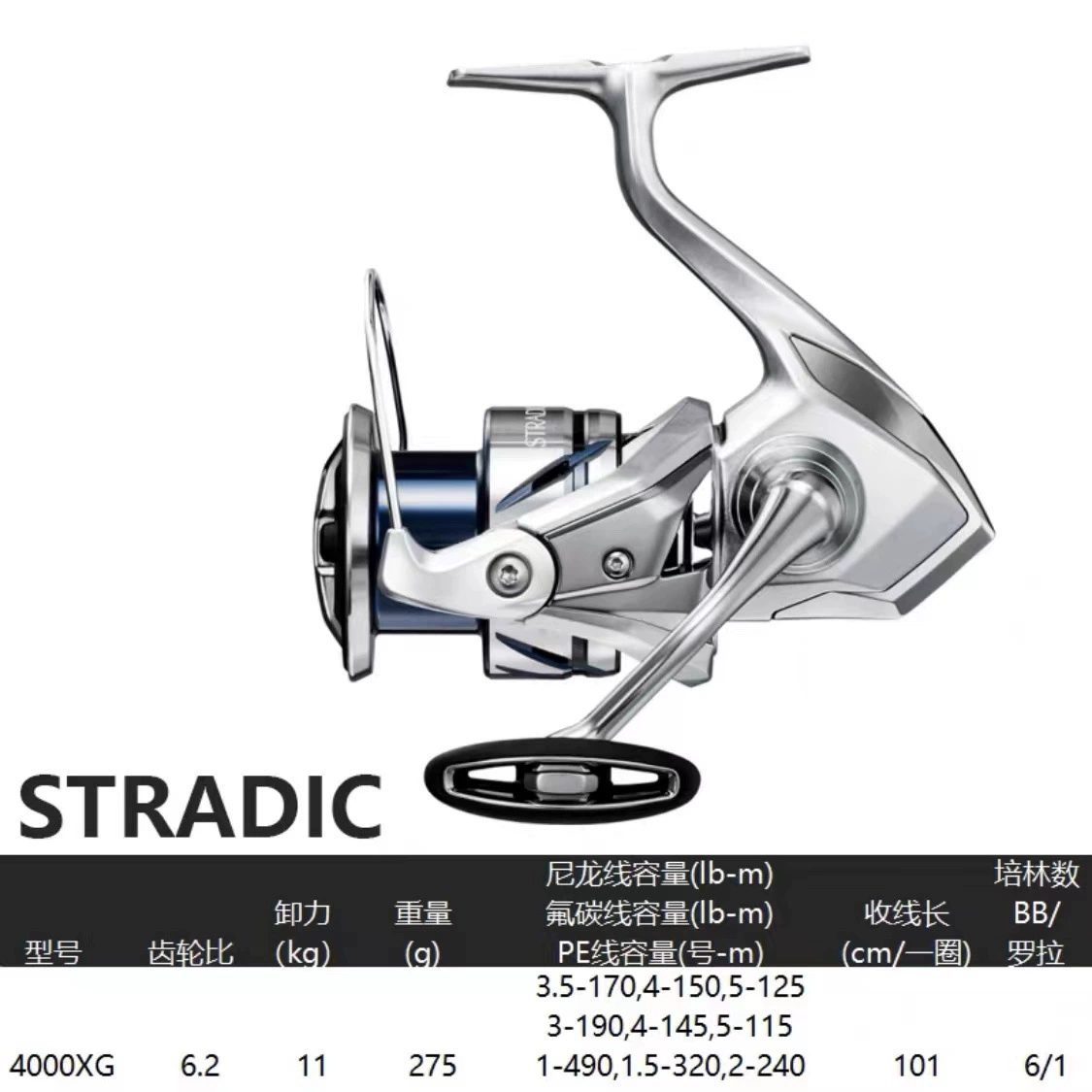 Катушка с вращающейся катушкой (Shimano) Stradic 23 — модели разной размерности, 0.499 кг, компакты 20×20×15 см